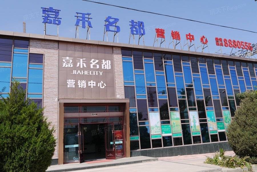 嘉禾名都楼盘图片