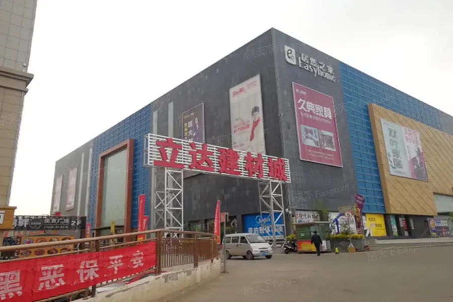 立达装饰材料城楼盘图片