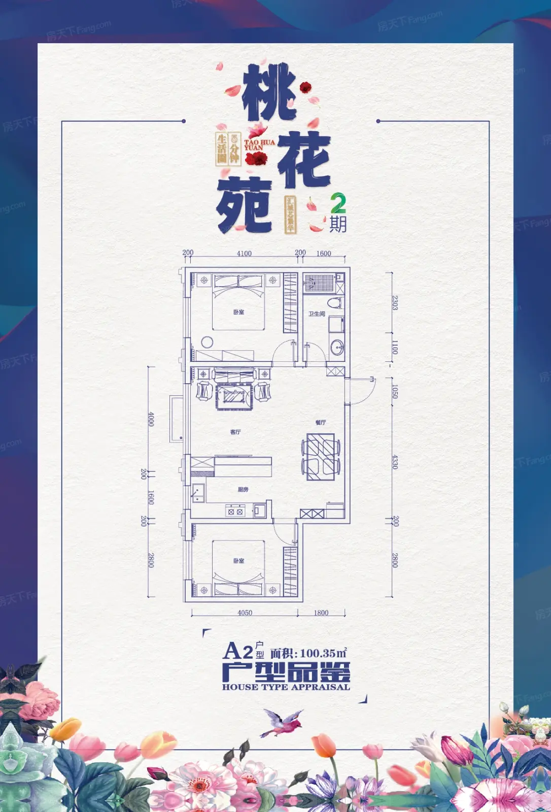 中联桃花苑二期楼盘图片