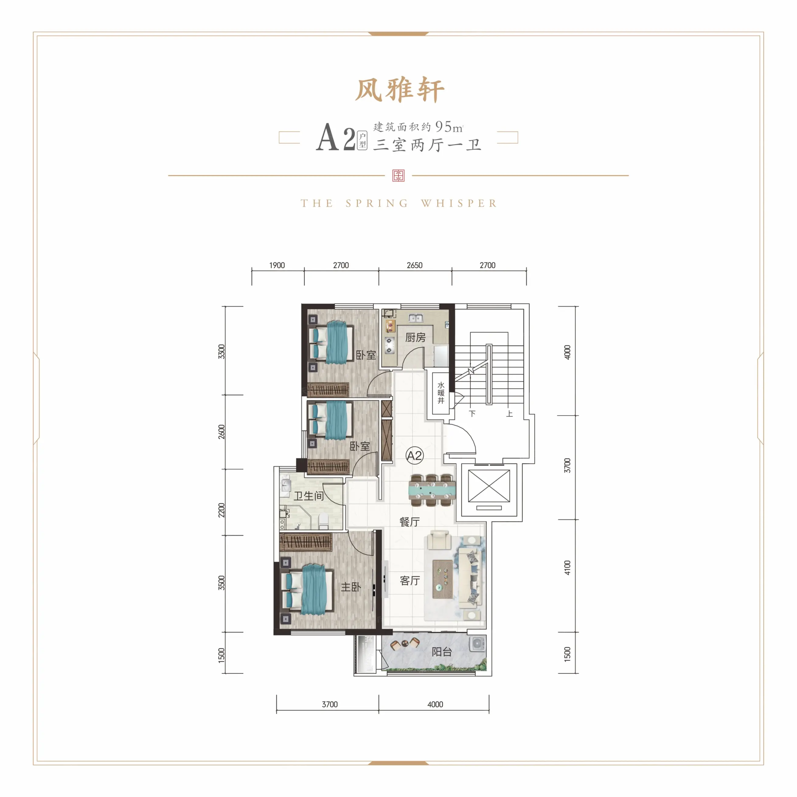 3室2厅1厨1卫