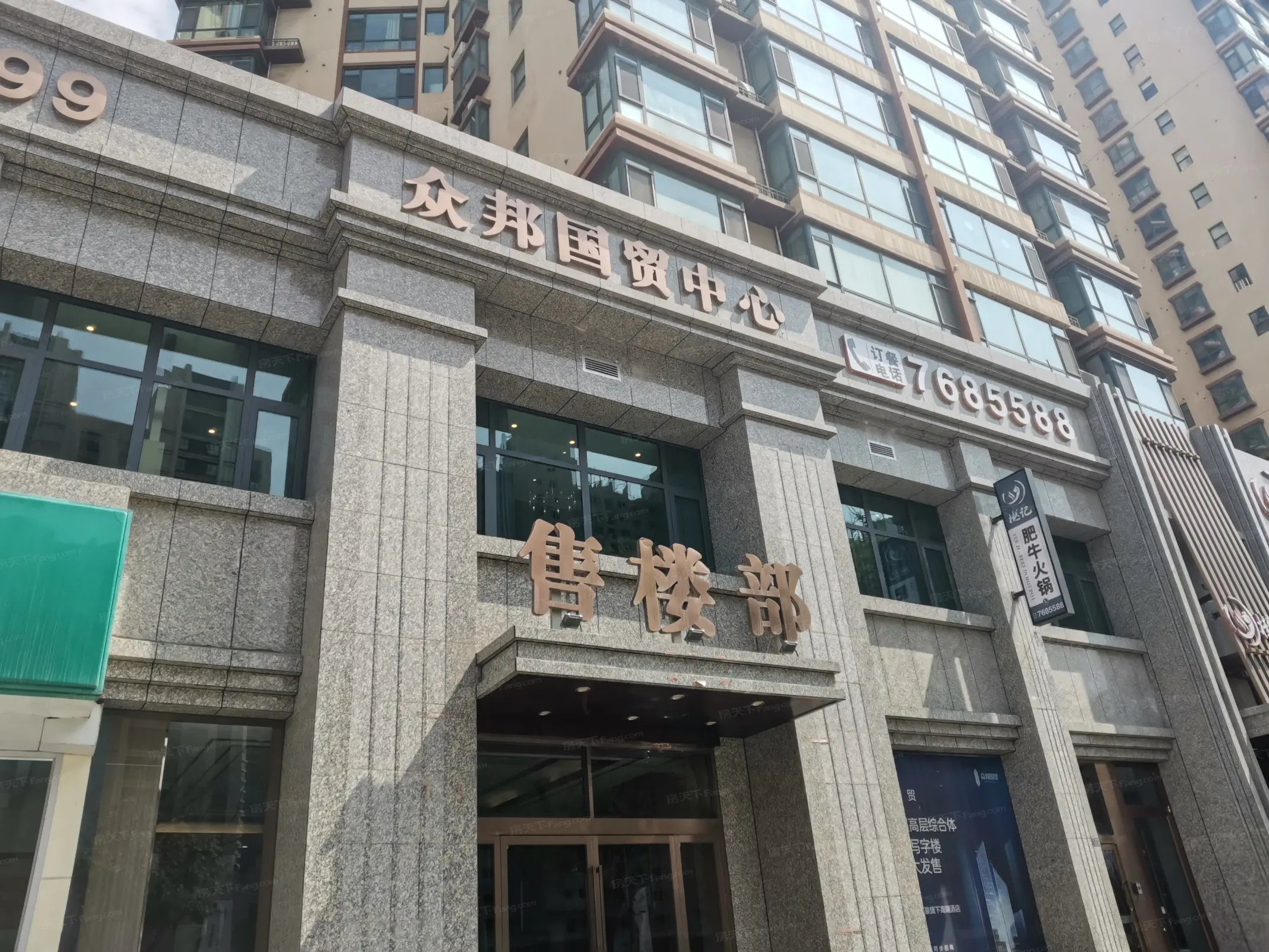 众邦国贸中心楼盘图片