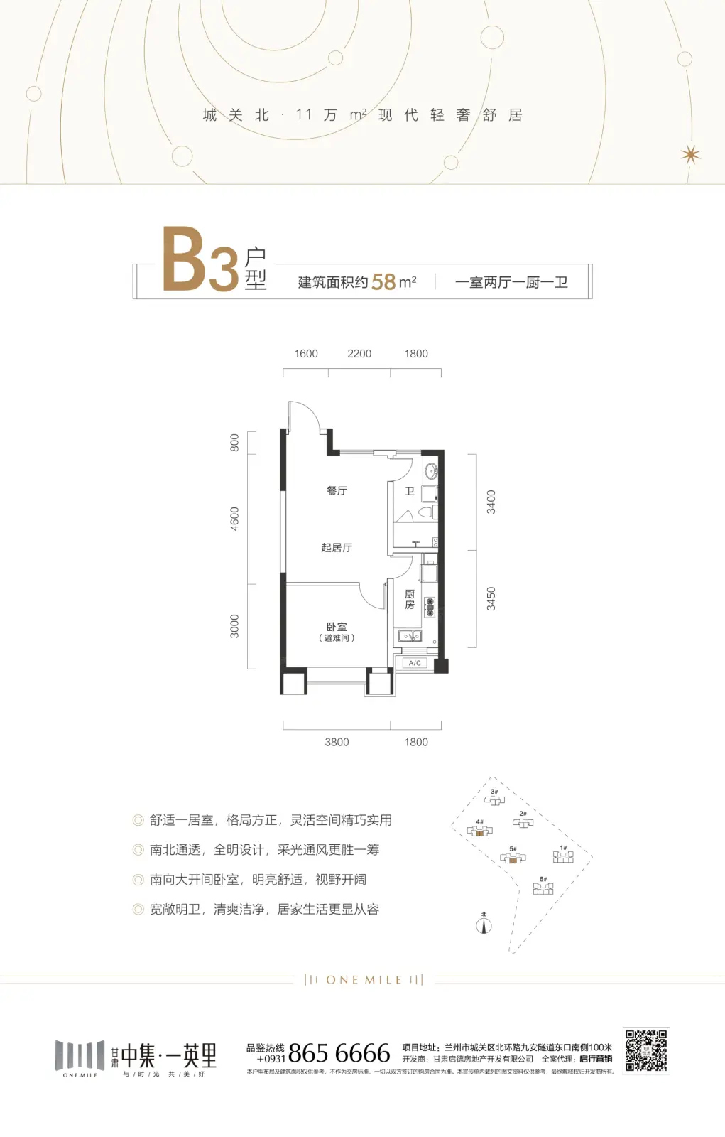 甘肃中集一英里楼盘图片