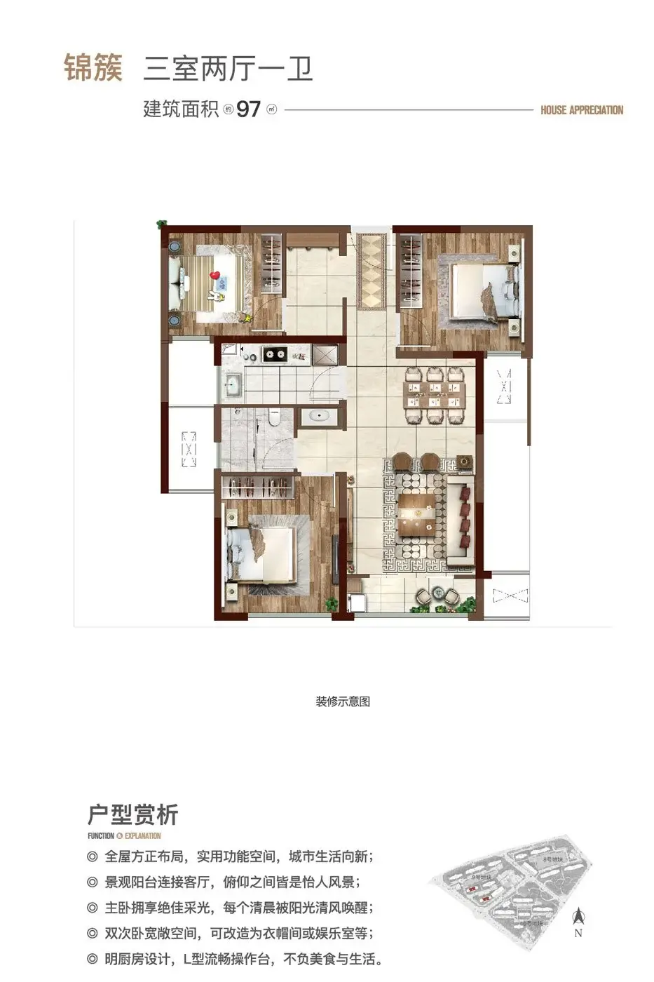 3室2厅1厨1卫