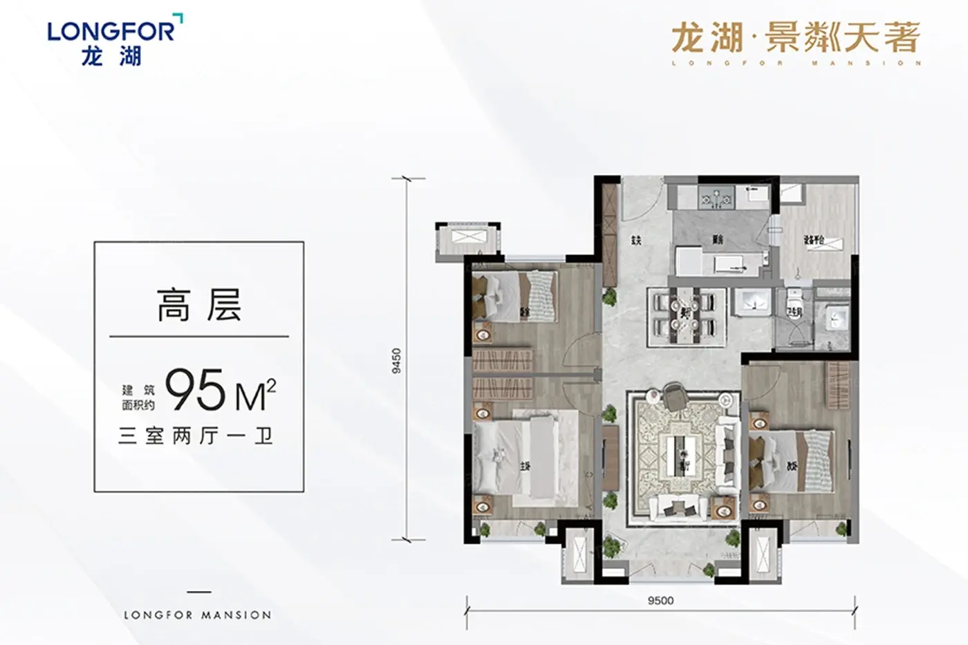3室2厅1厨1卫