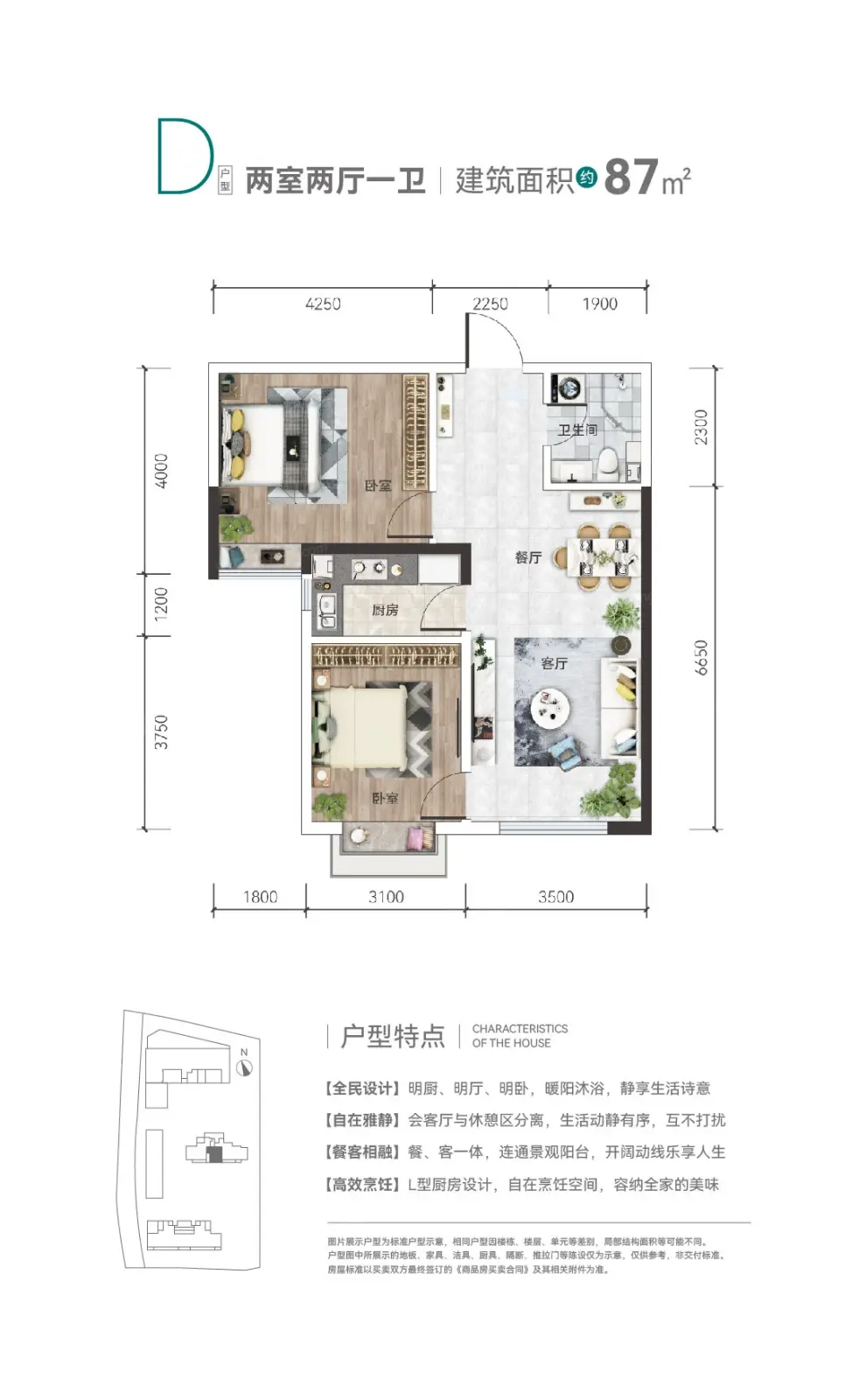 令牌未来时光楼盘图片