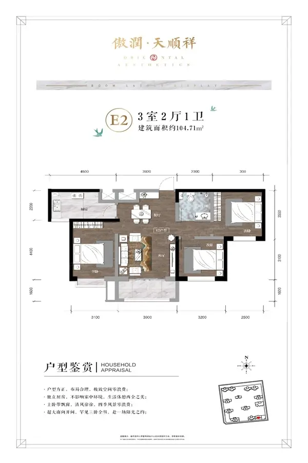 3室2厅1厨1卫