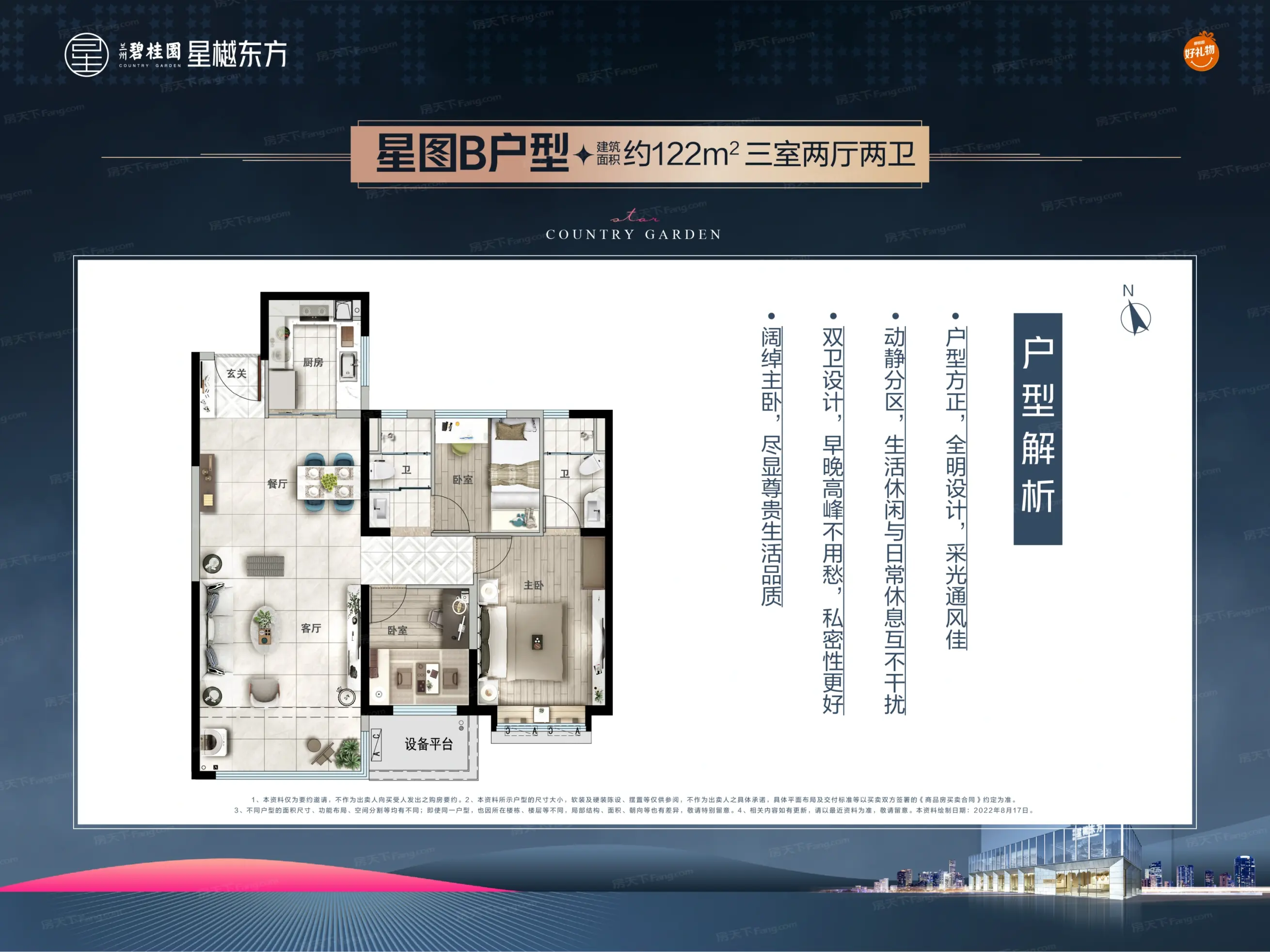 3室2厅1厨2卫