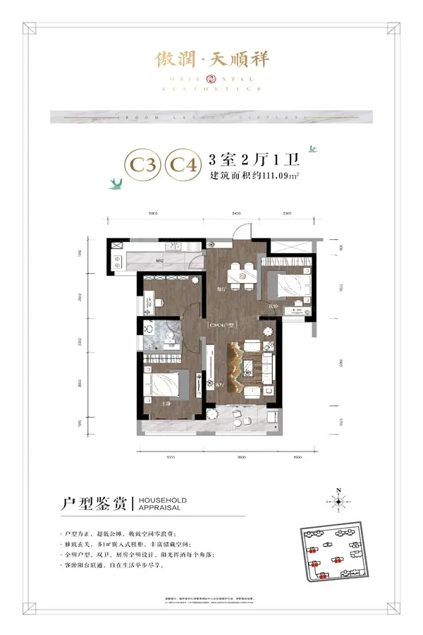 3室2厅1厨1卫