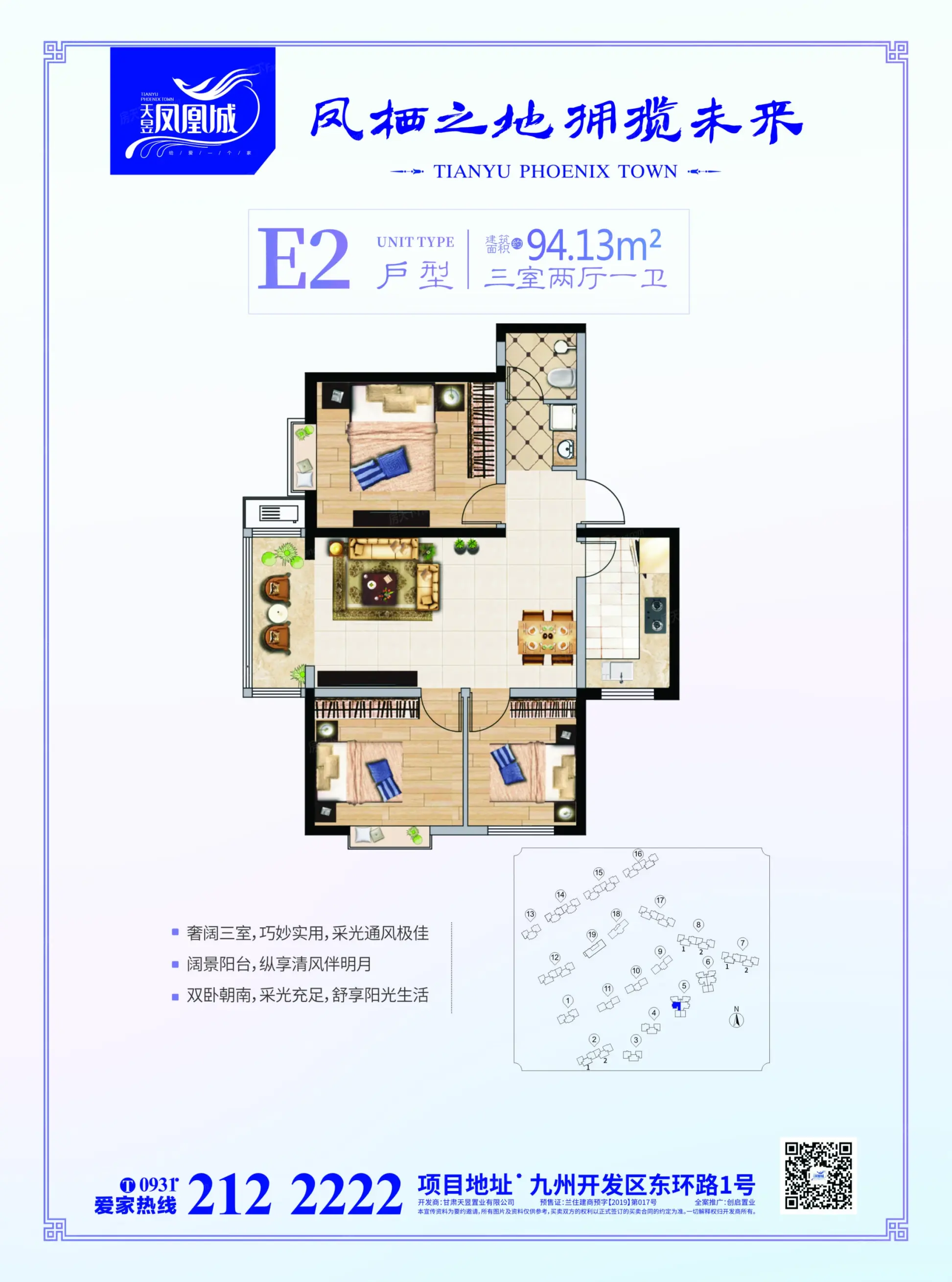 3室2厅1厨1卫
