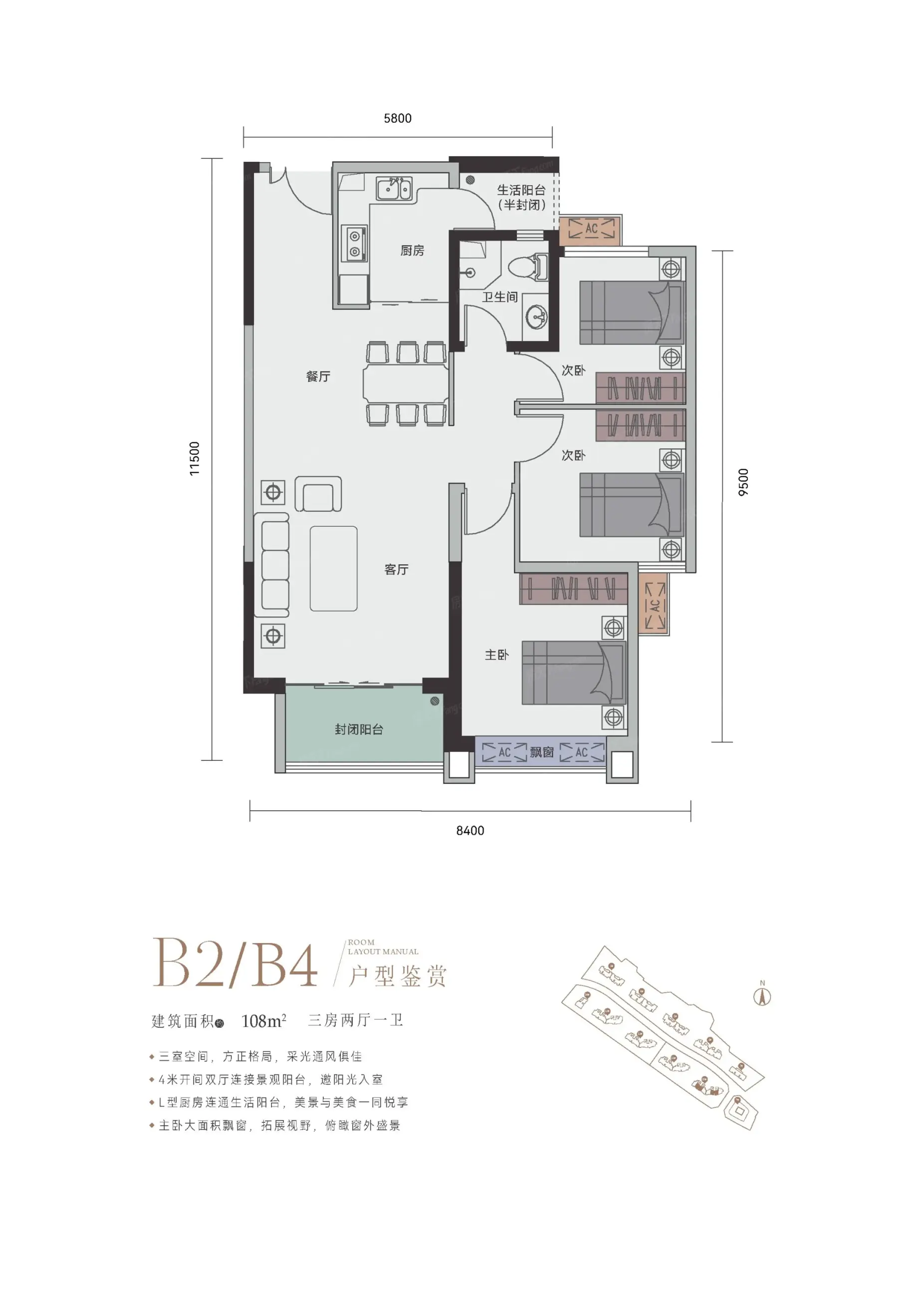 3室2厅1厨1卫