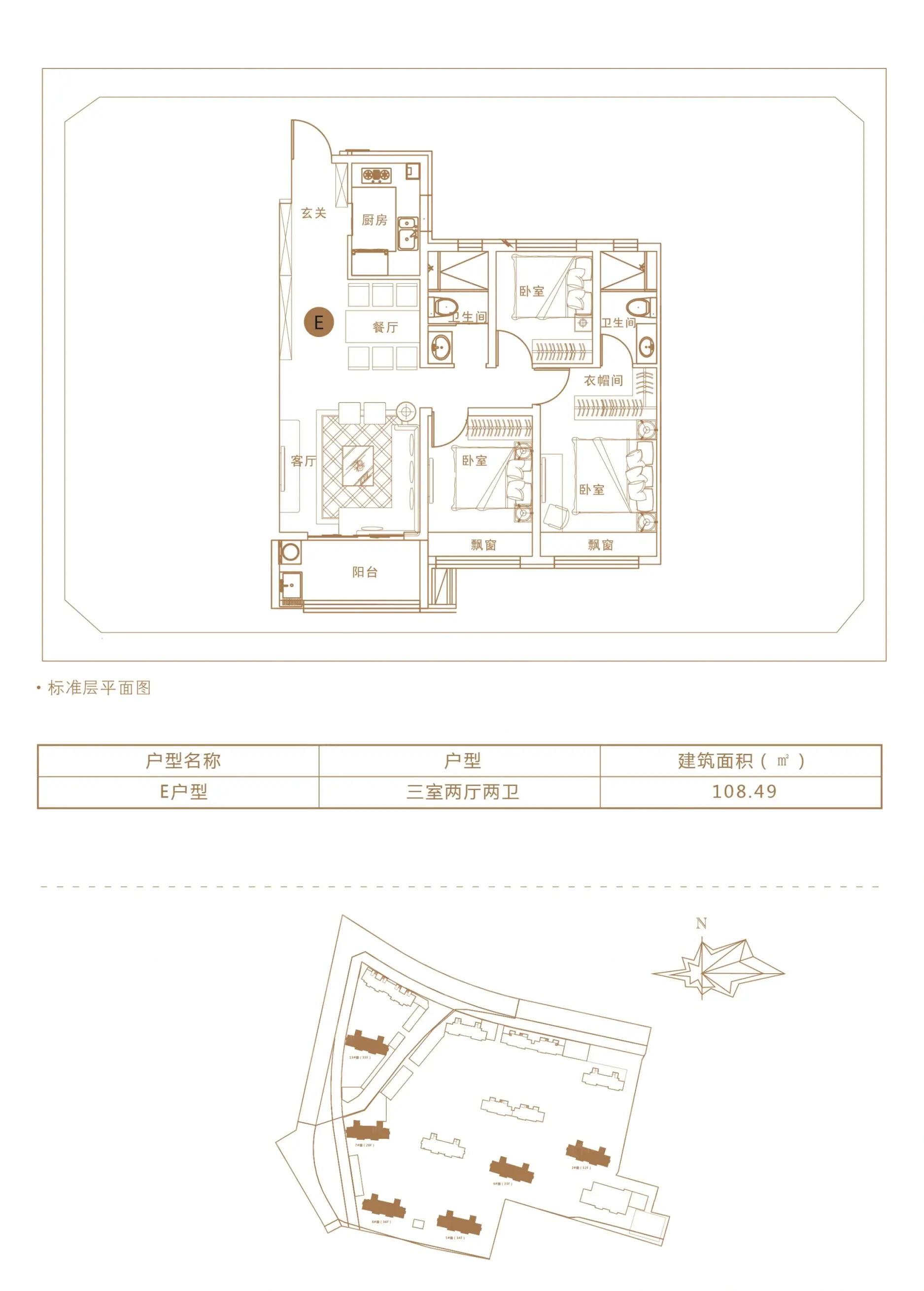 3室2厅1厨2卫