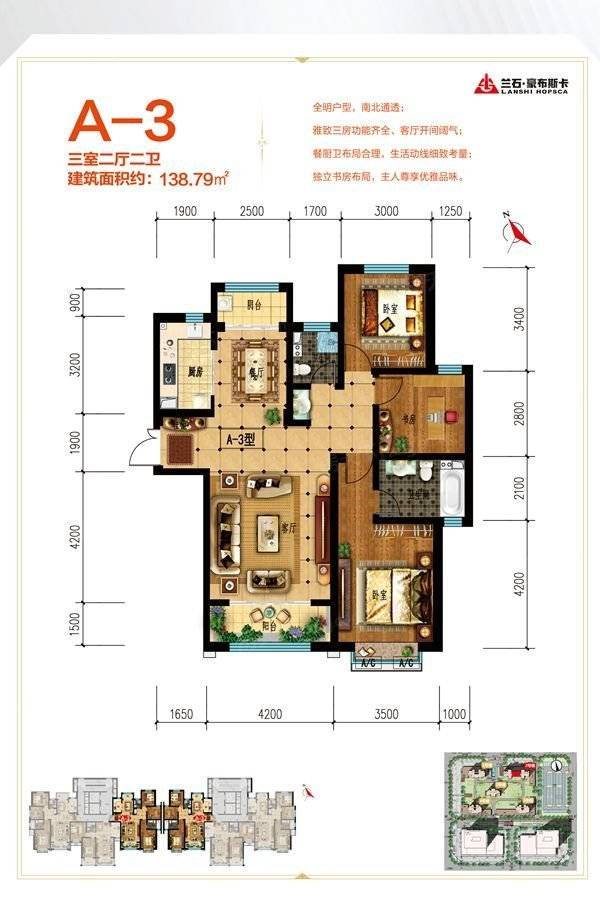3室2厅1厨2卫