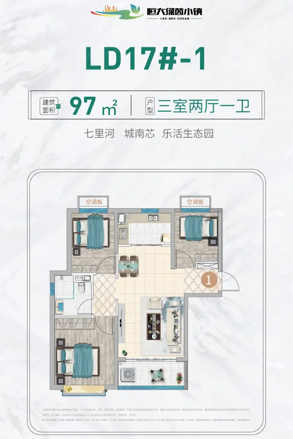 3室2厅1厨1卫