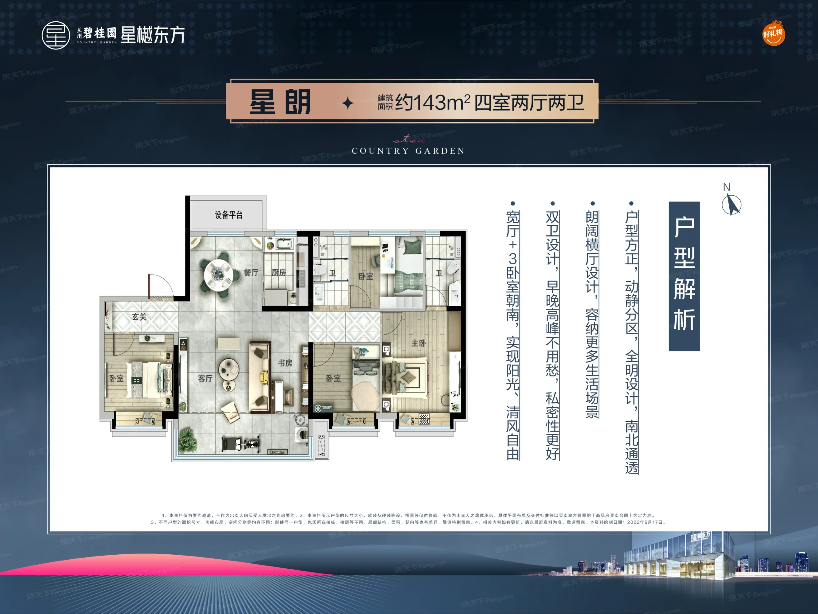 兰州碧桂园星樾东方楼盘图片