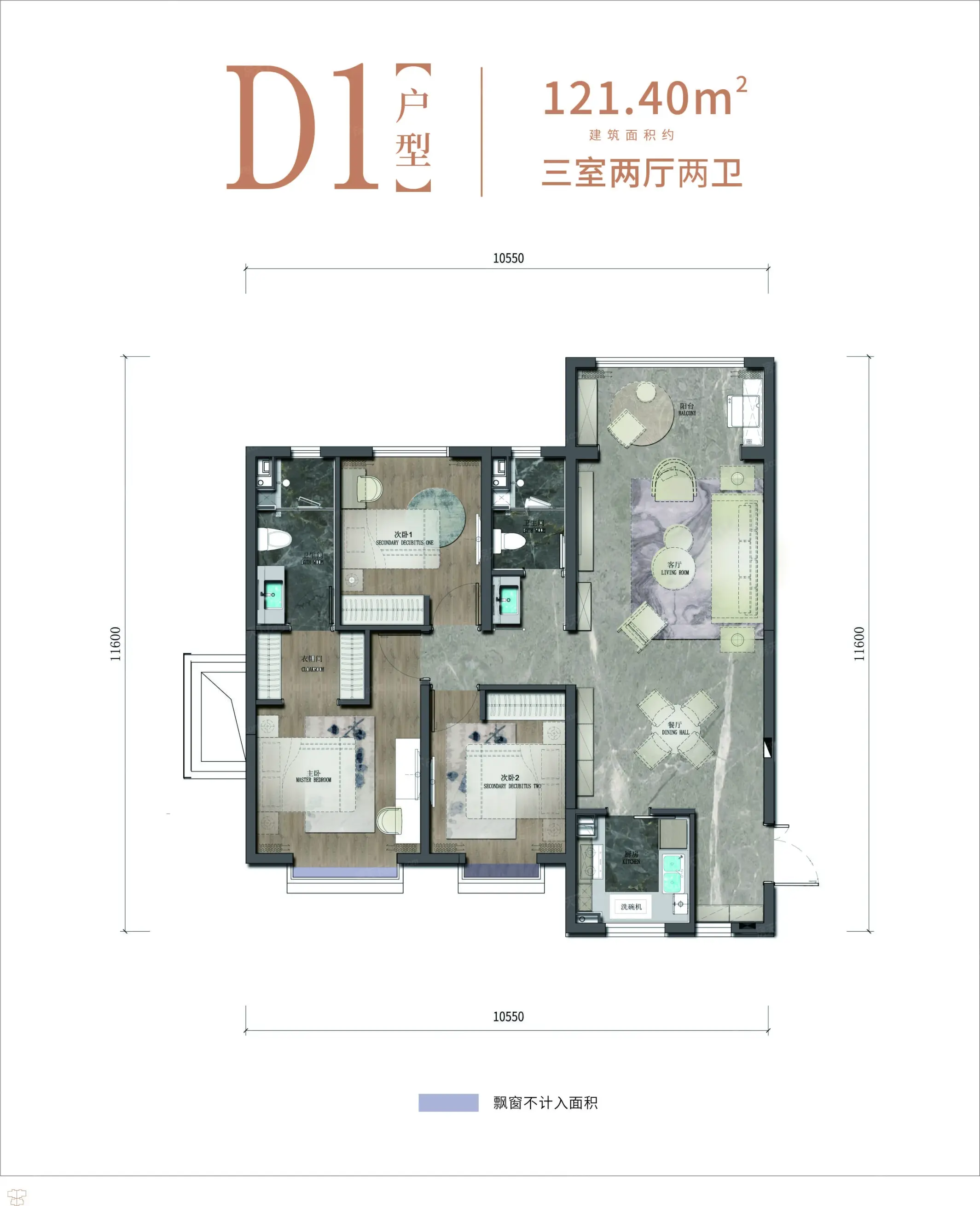 3室2厅1厨2卫