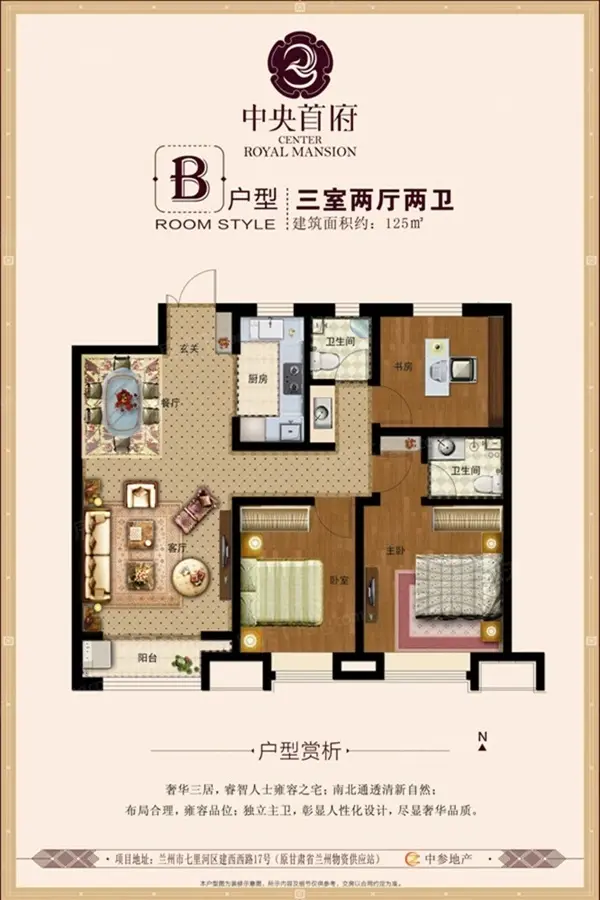 3室2厅1厨2卫