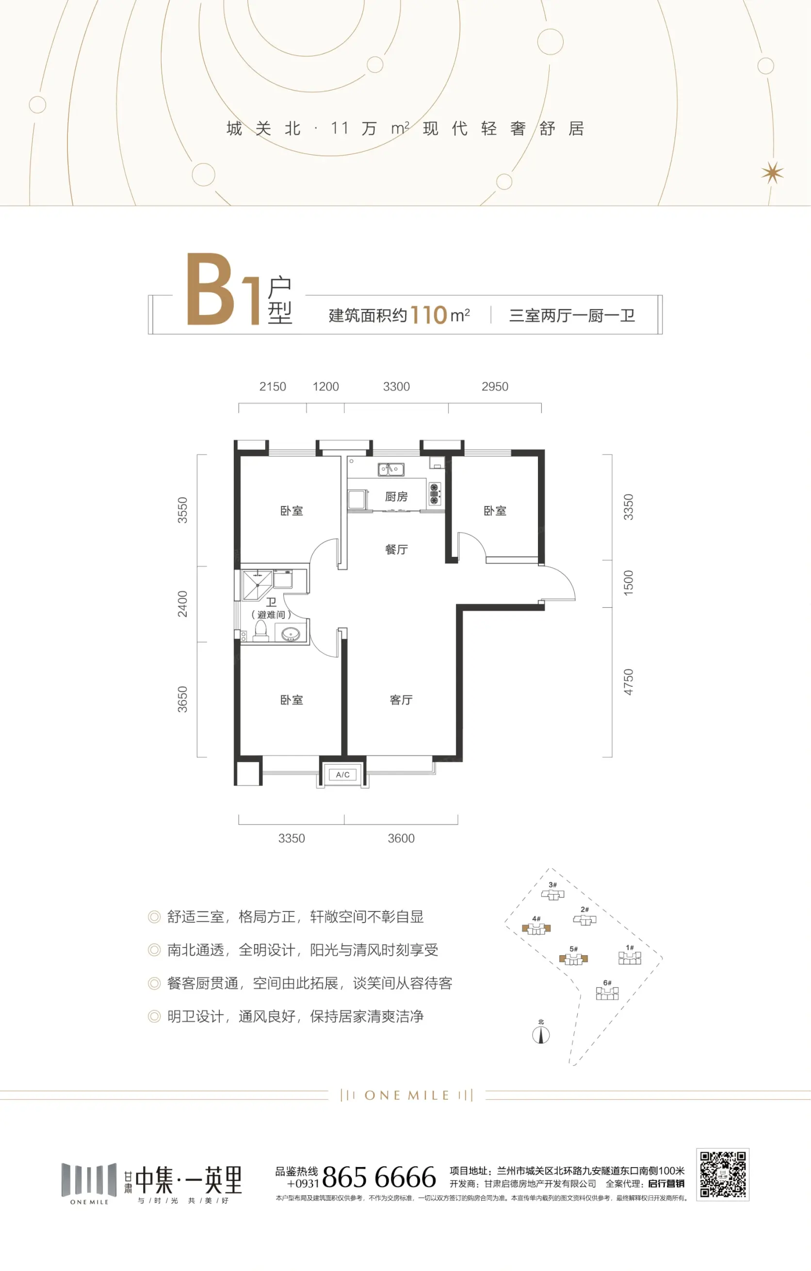 3室2厅1厨1卫