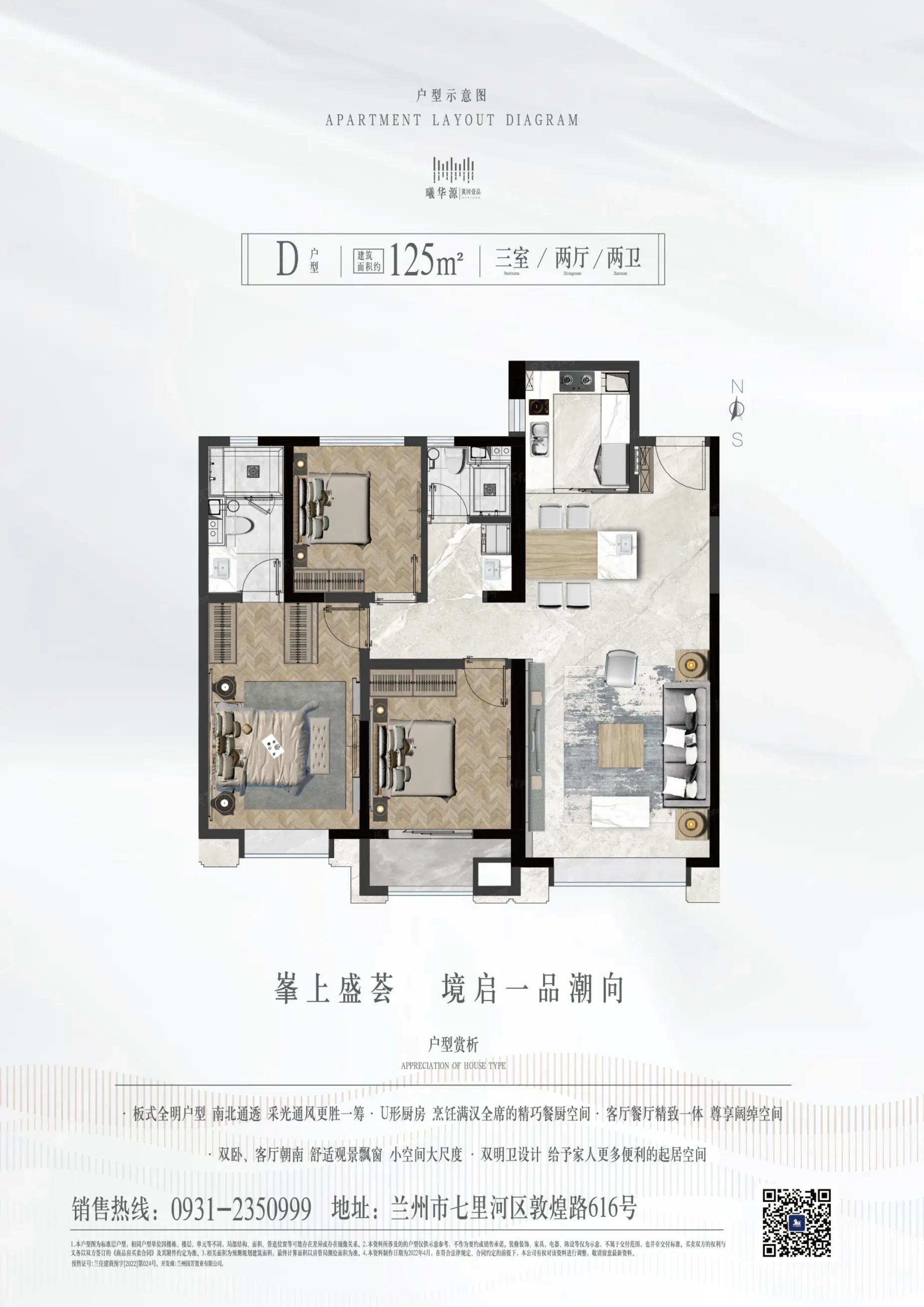 3室2厅1厨2卫