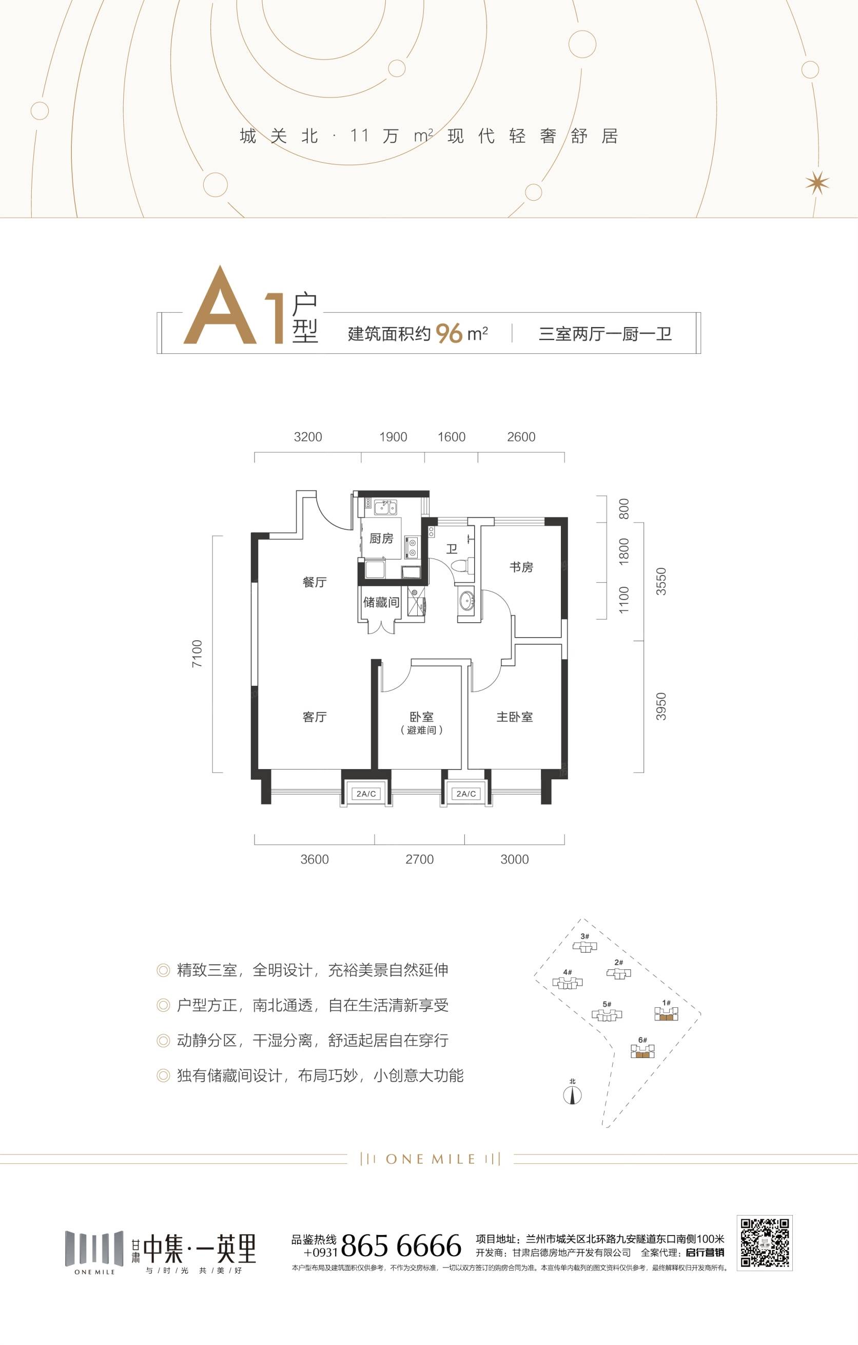 3室2厅1厨1卫