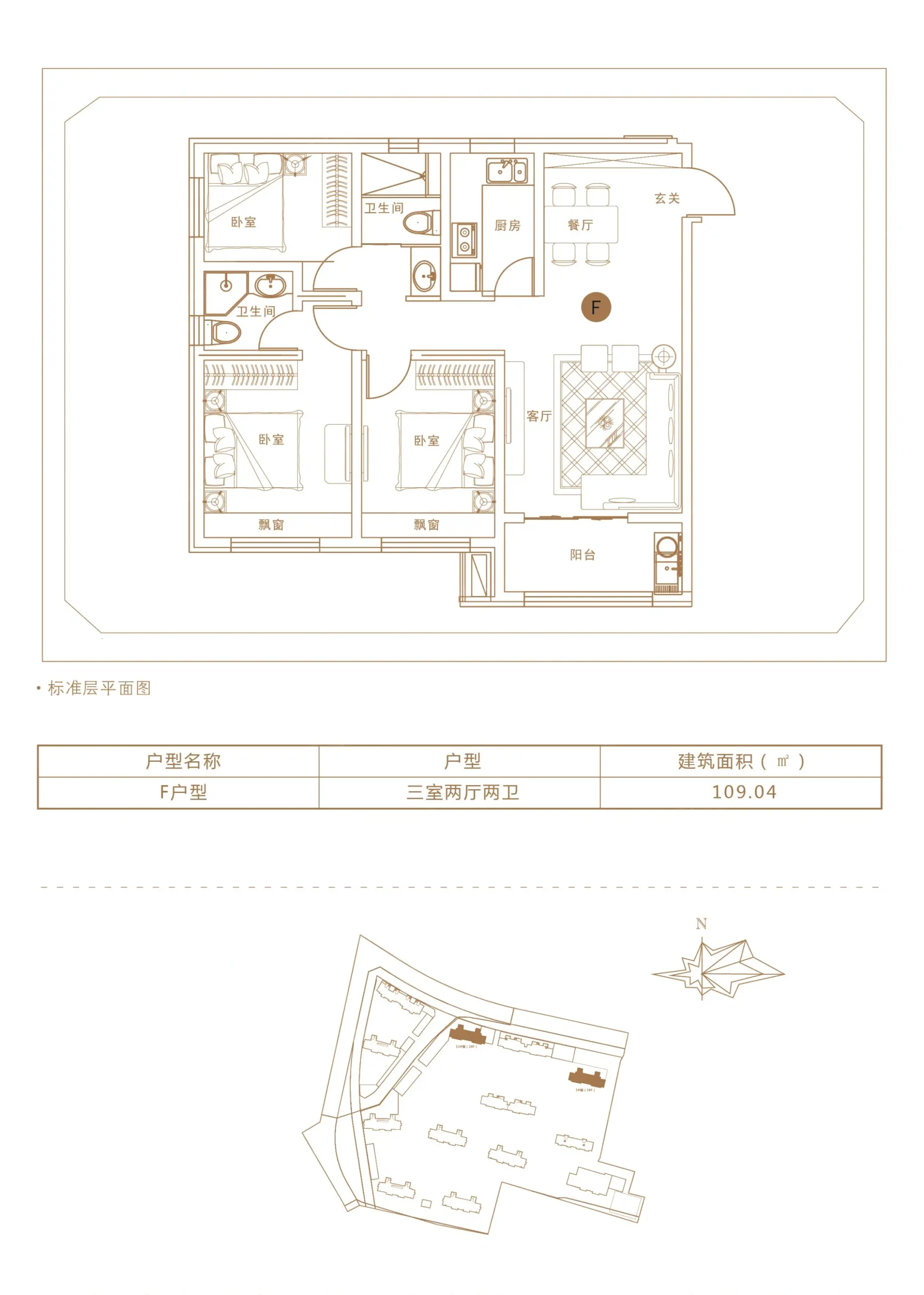 3室2厅1厨2卫