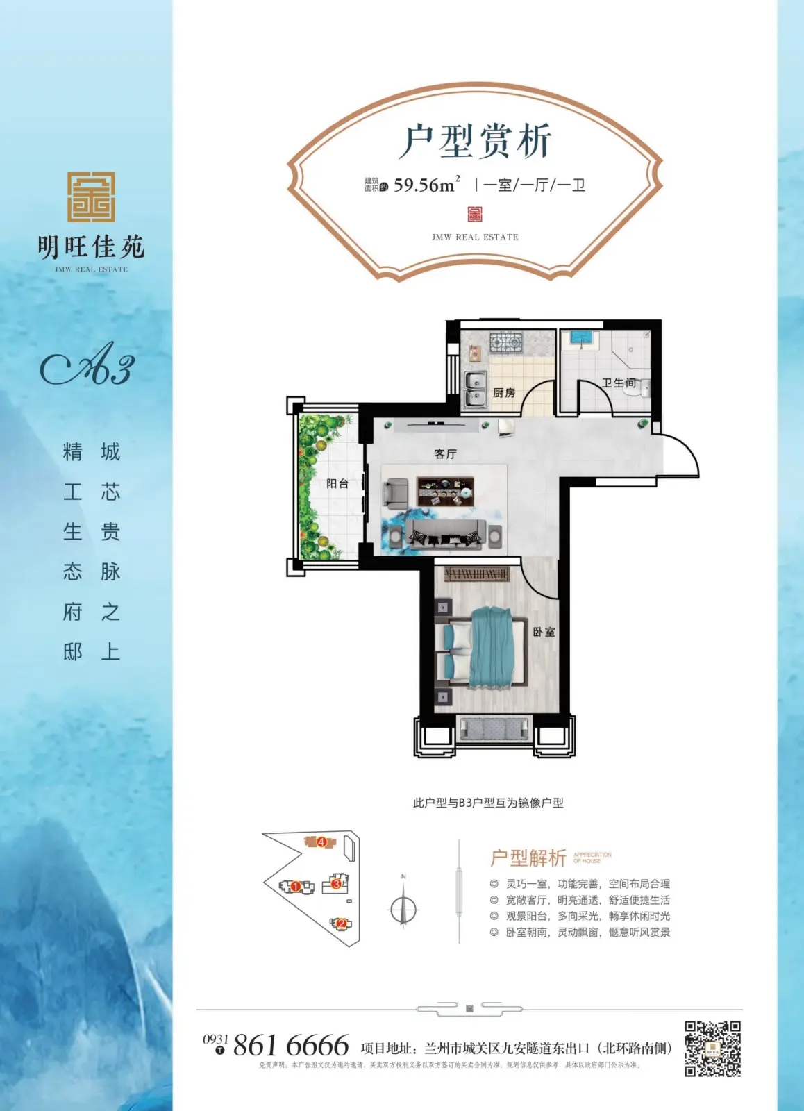明旺佳苑楼盘图片