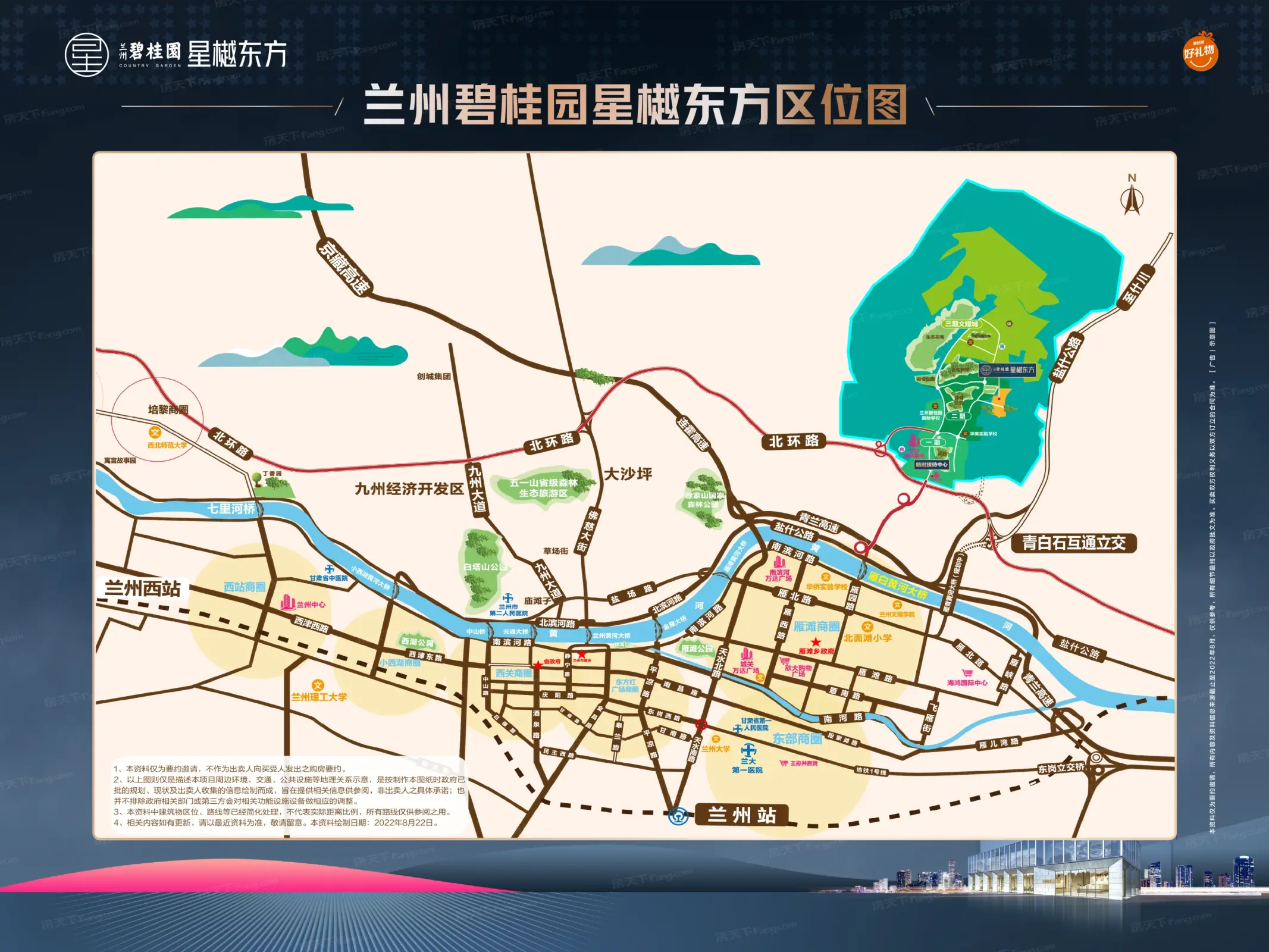 兰州碧桂园星樾东方楼盘图片
