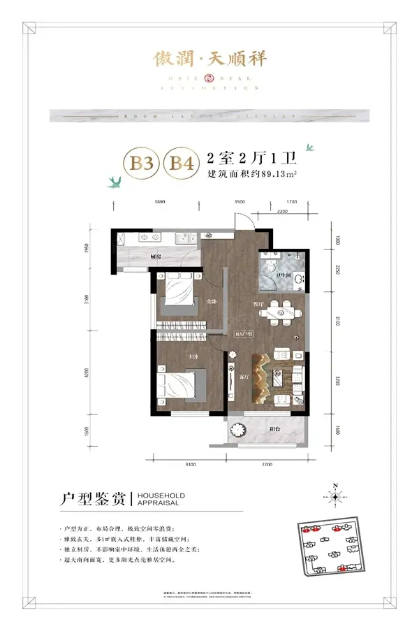 傲润天顺祥楼盘图片