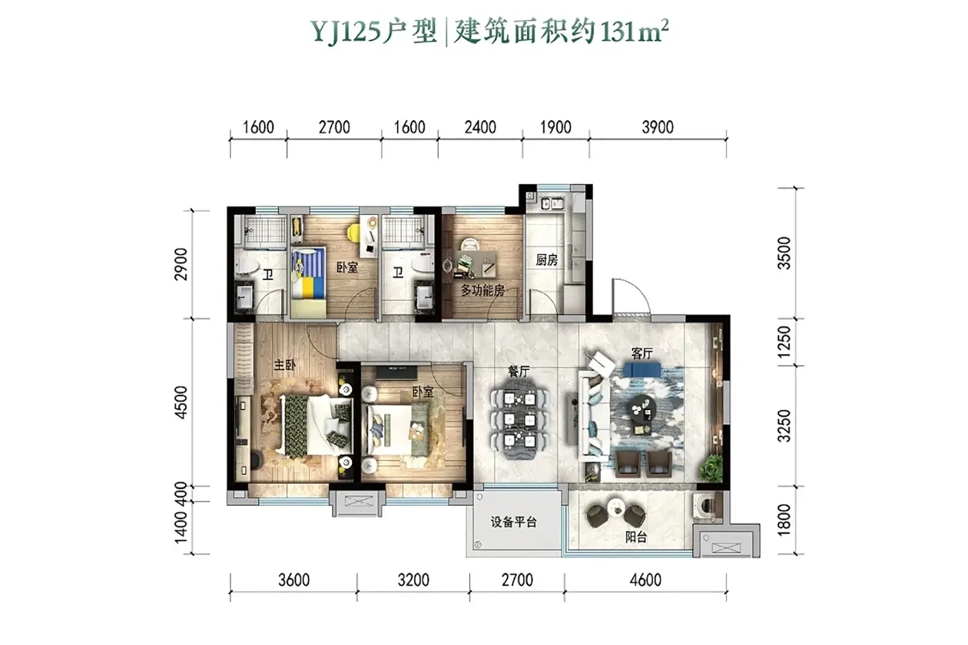 4室2厅1厨2卫