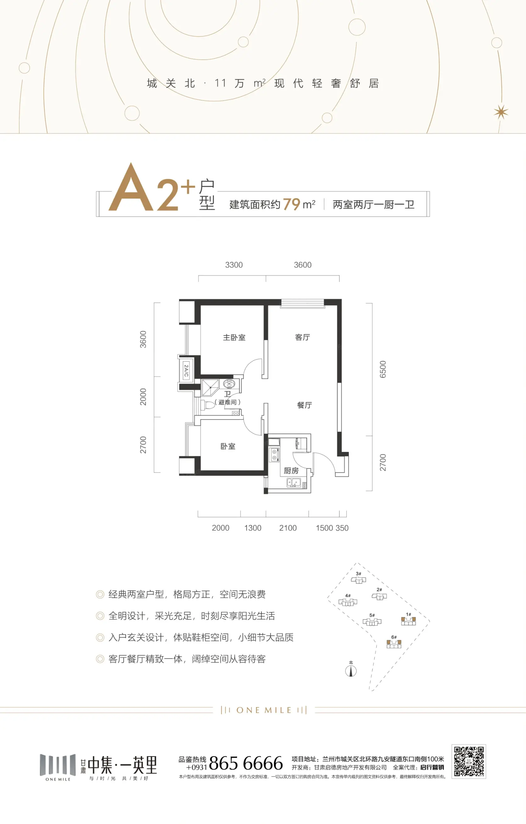 2室2厅1厨1卫