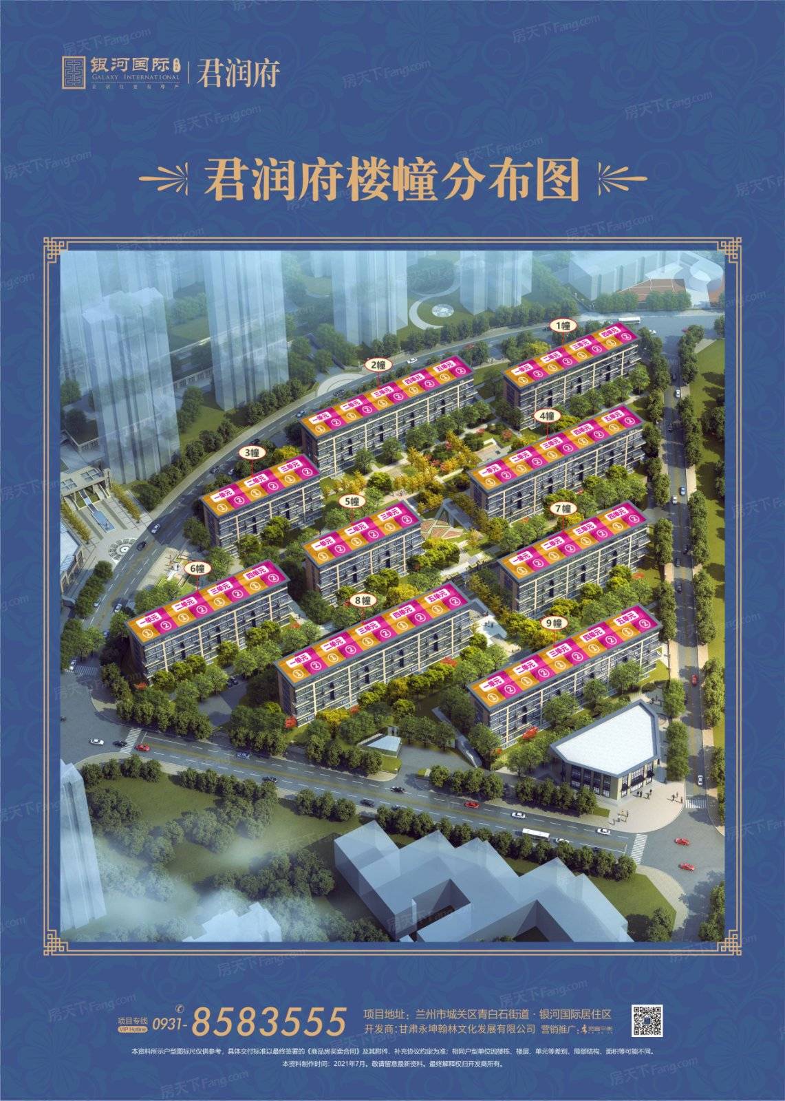 银河国际君润府