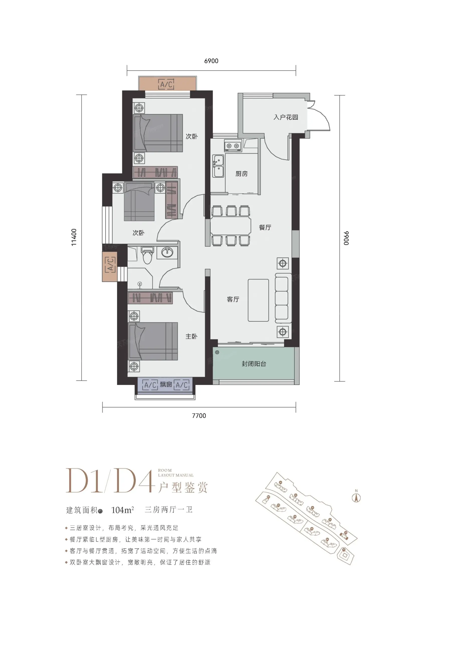 3室2厅1厨1卫