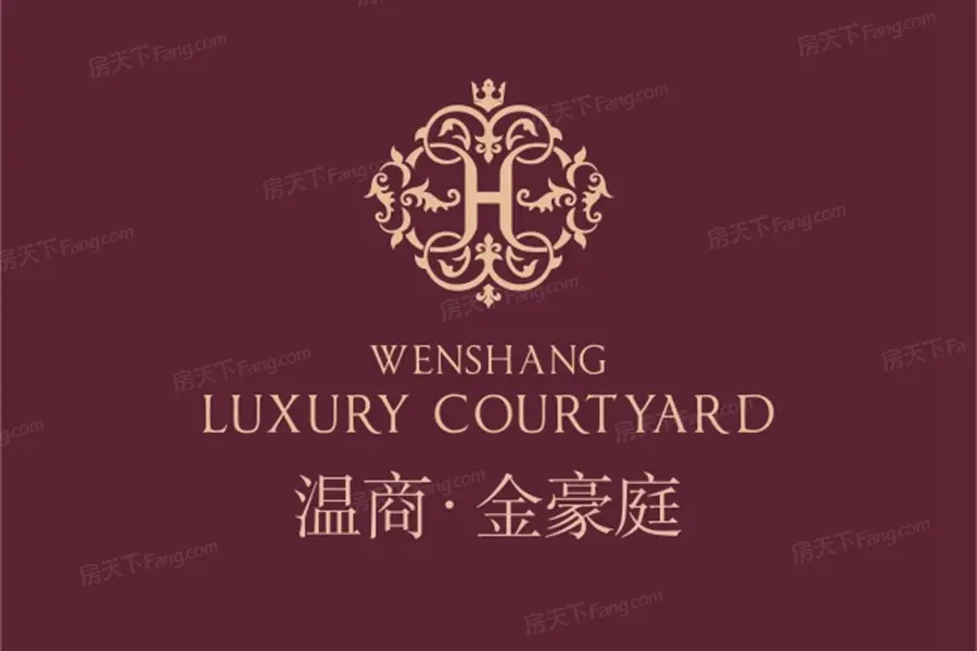 温商金豪庭