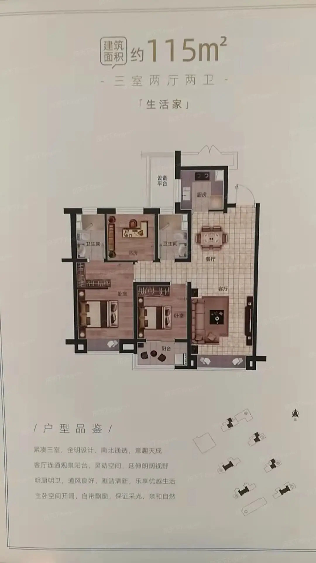 3室2厅1厨2卫