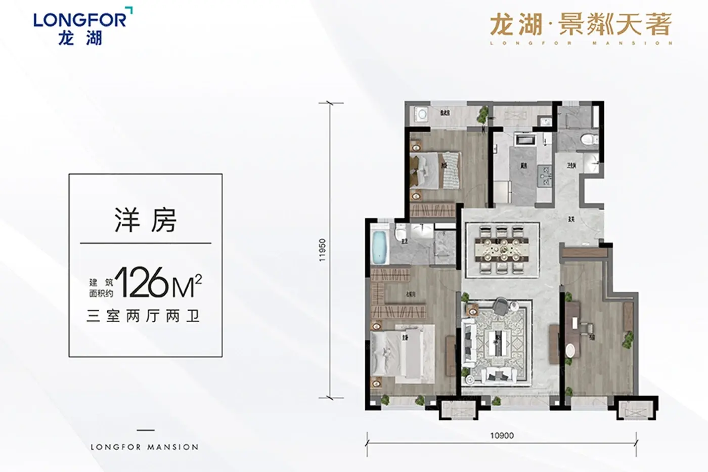 3室2厅1厨2卫
