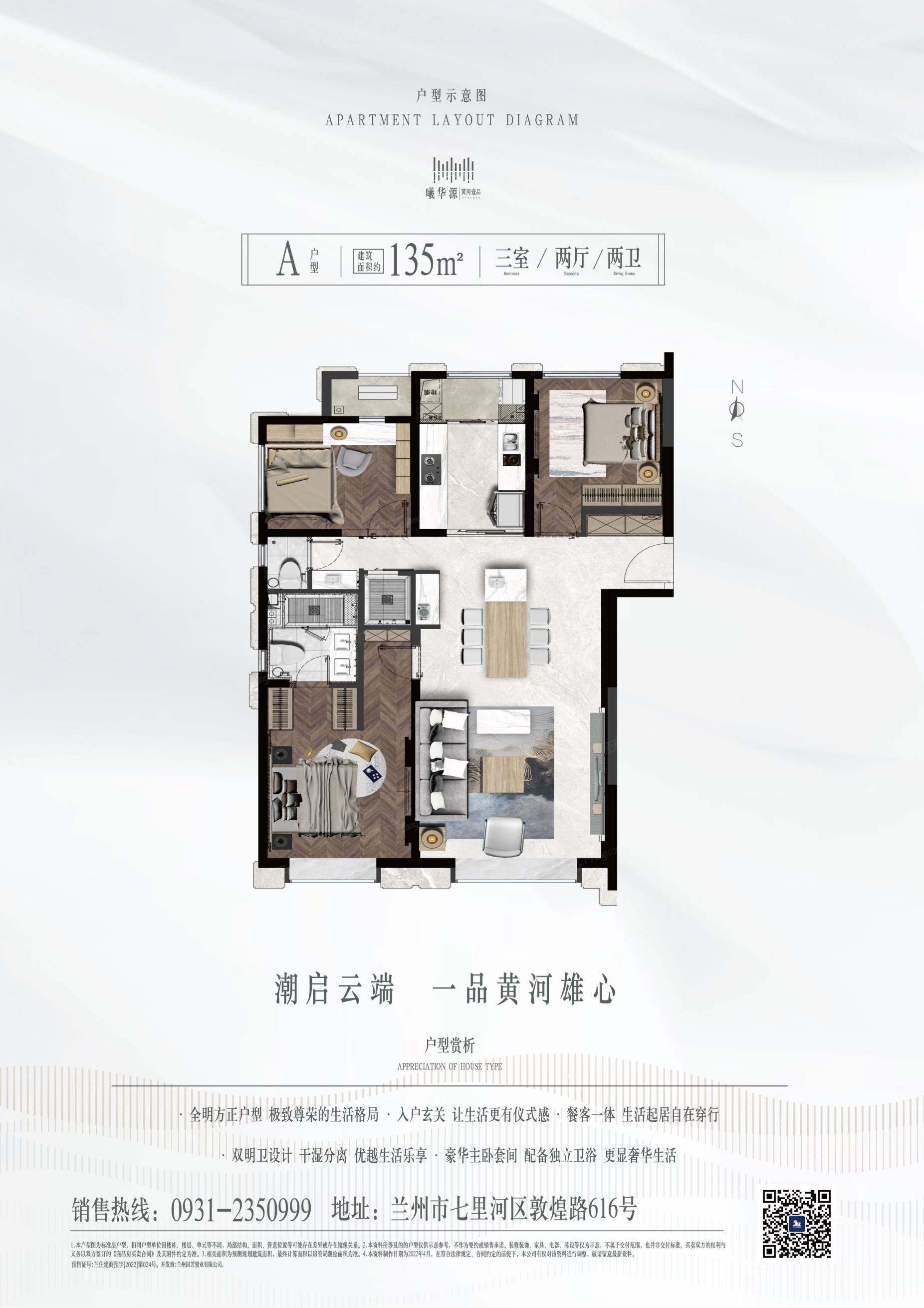 3室2厅1厨2卫