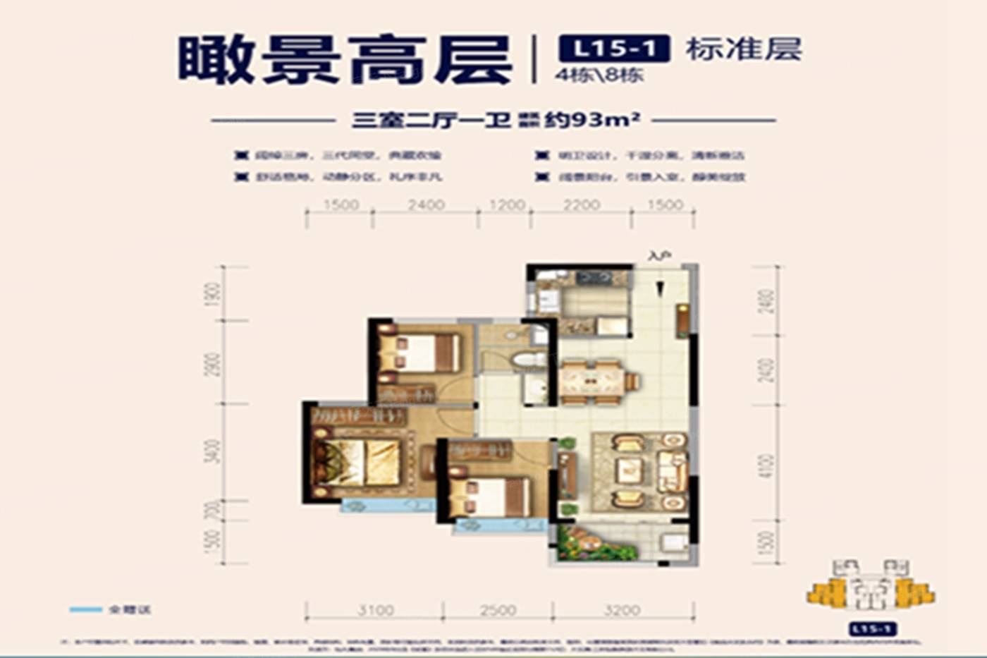 3室2厅1卫