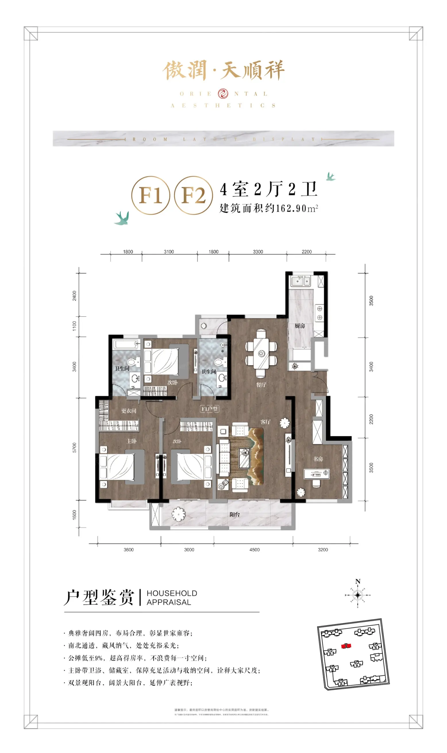 4室2厅1厨2卫