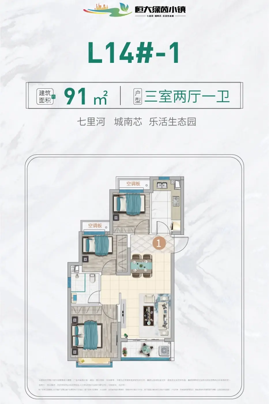 3室2厅1厨1卫