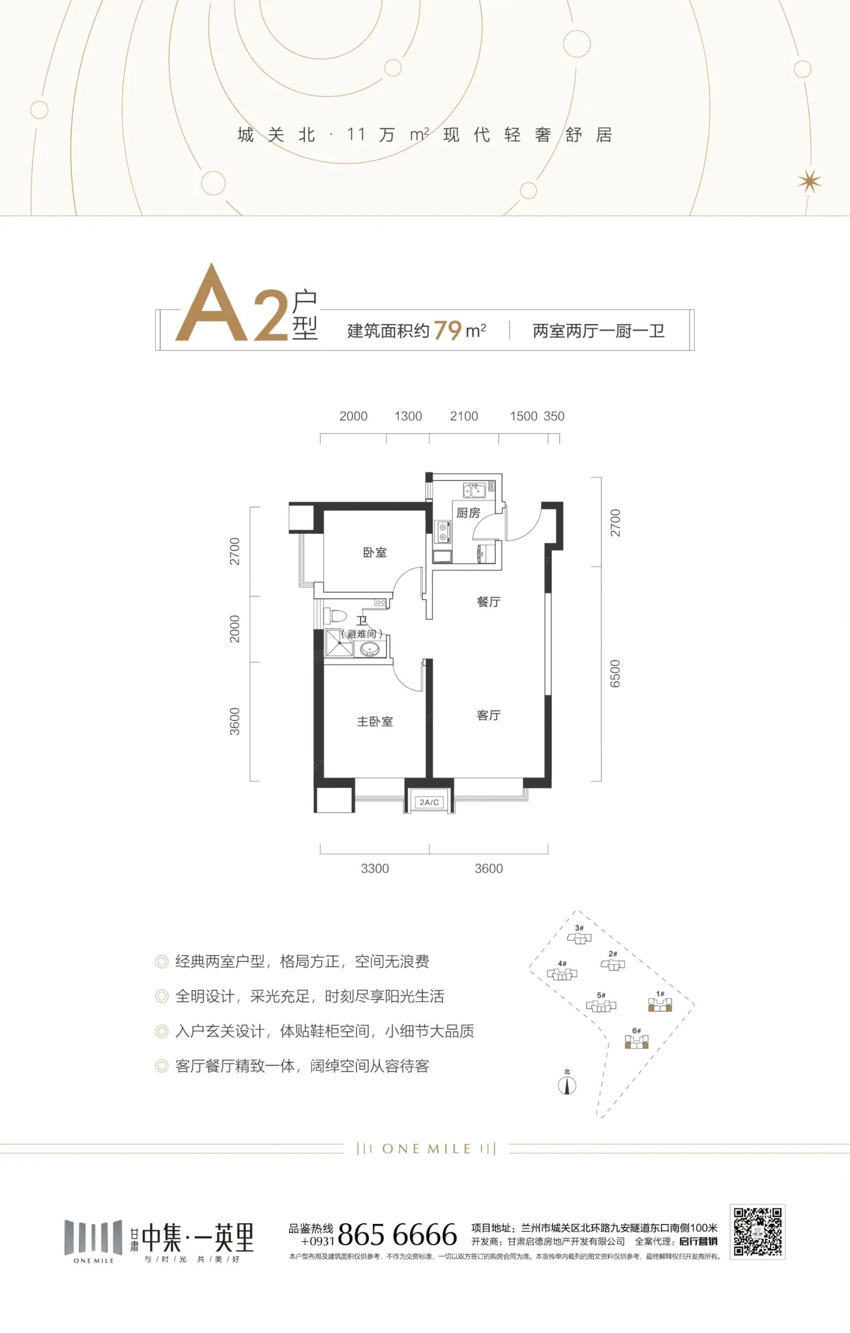 2室2厅1厨1卫