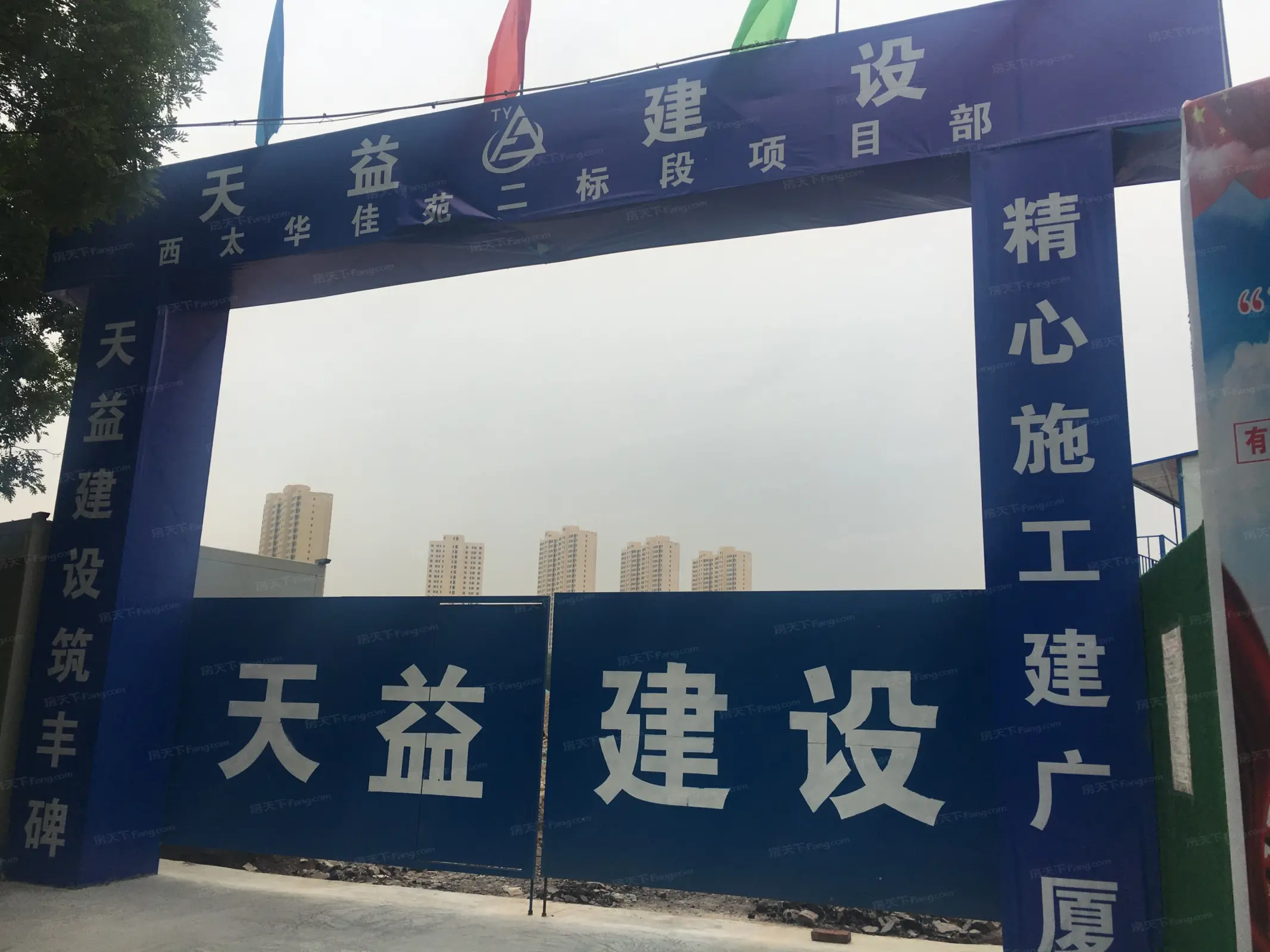 西太华佳苑楼盘图片