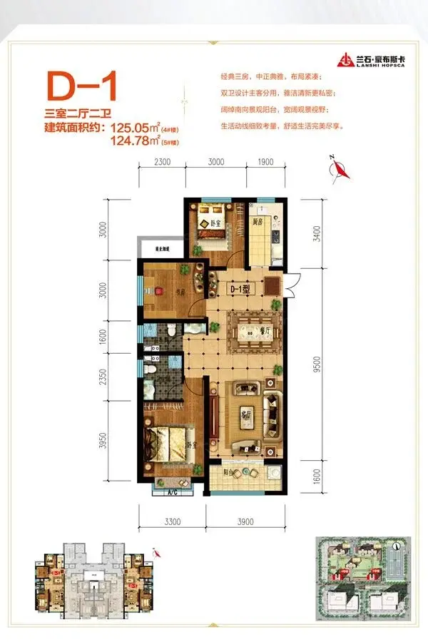 3室2厅1厨2卫