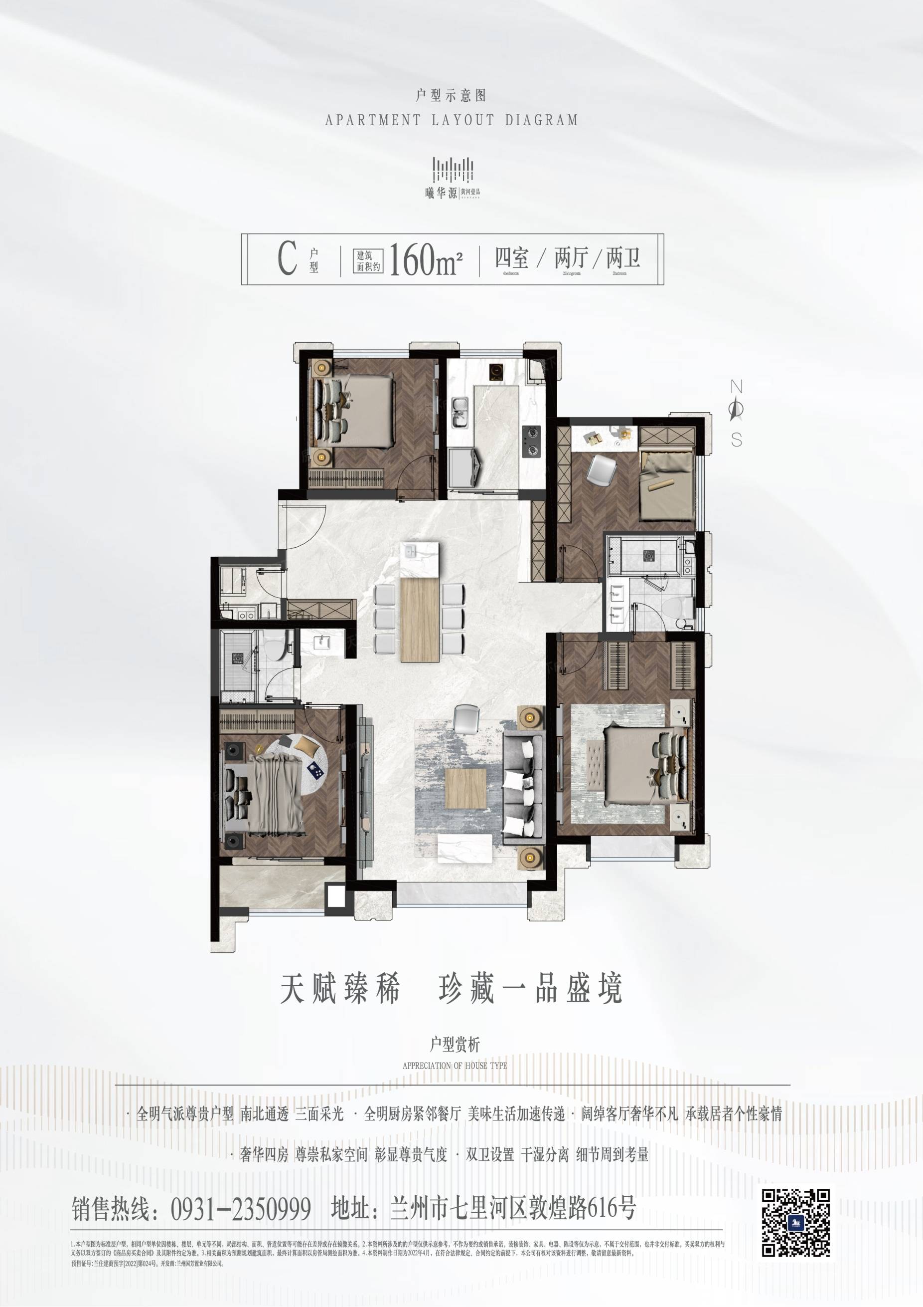 4室2厅1厨2卫