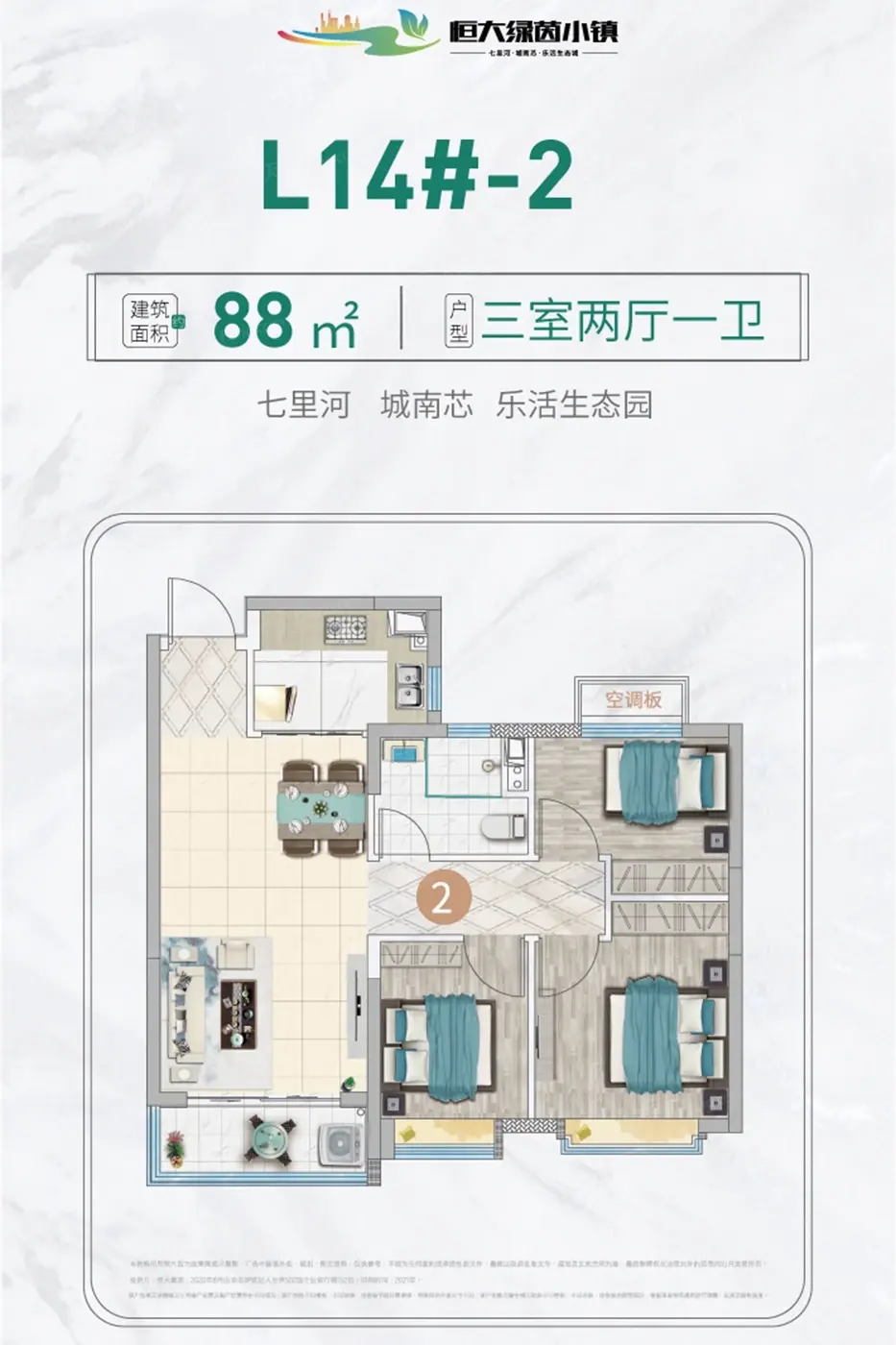 3室2厅1厨1卫